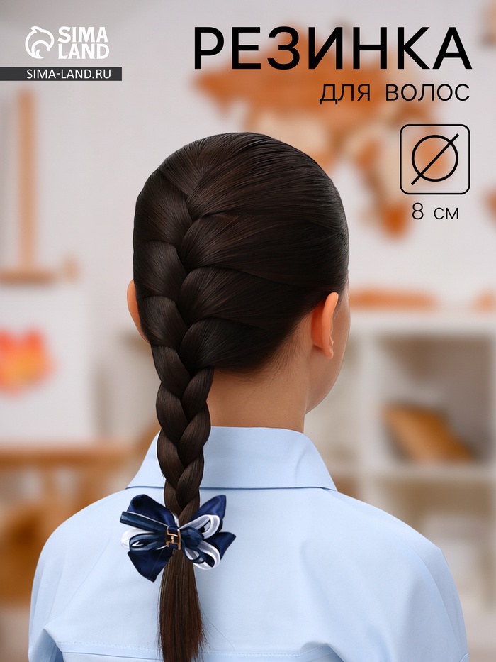 Резинка для волос «Школьница», бант полоски, 8 см, сине-белая - Фото 1