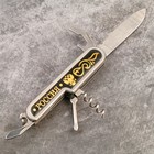 Нож мультитул «Россия», 5 предметов, на подложке, 9 × 2 см - Фото 1