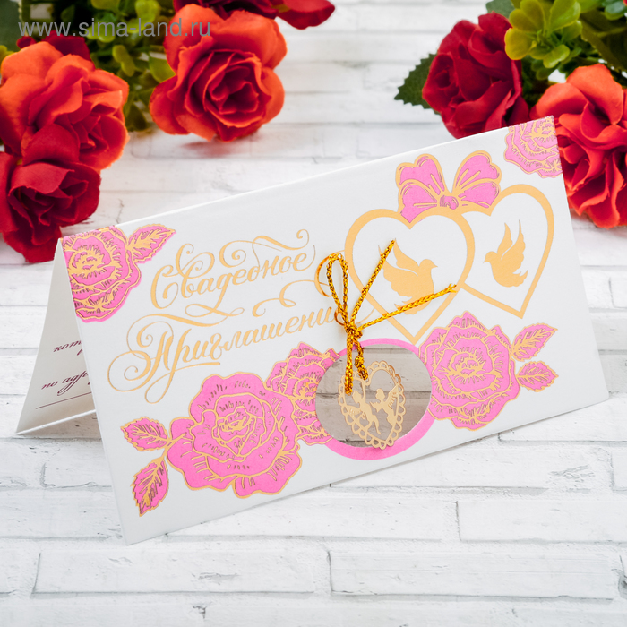 Свадебное приглашение "Свадебное приглашение" - Фото 1