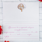 Свадебное приглашение "Свадебное приглашение" - Фото 3