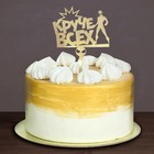 Украшение для торта "Круче всех" Человек-паук (топпер золотой+ свечи) - Фото 1