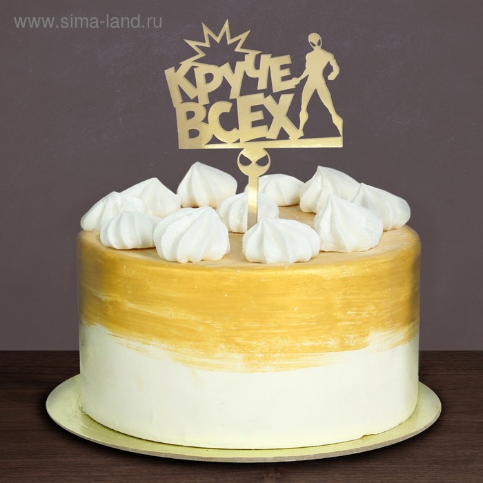 Украшение для торта "Круче всех" Человек-паук (топпер золотой+ свечи) - Фото 1