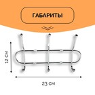 Вешалка настенная на 3 двойных крючка Доляна «Блеск», 23×7×10 см, цвет серебряный - Фото 3