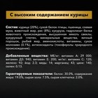 Сухой корм PRO PLAN для щенков, курица/рис, 12 кг - Фото 6