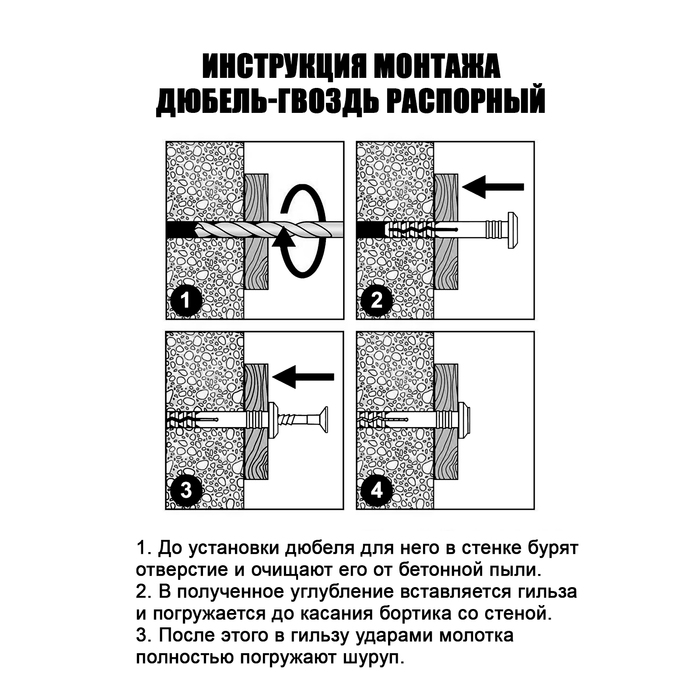 Дюбель-гвоздь STAYER MASTER, потайной бортик, полипропиленовый, 6х60 мм, 100 шт