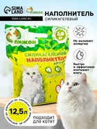 Наполнитель силикагелевый «Пижон», 12.5 л - Фото 1