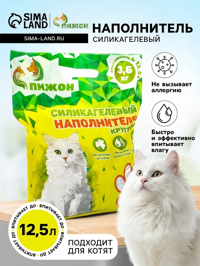 Наполнитель силикагелевый «Пижон», 12.5 л