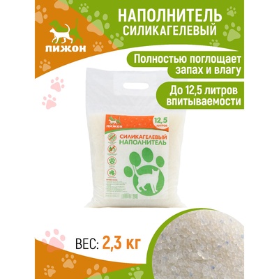 Наполнитель силикагелевый "Пижон", 12,5 л
