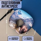 Подголовник-антистресс «Медведь» - Фото 1