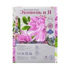 Постельное бельё Экономь и Я 1,5 сп Астры сиреневые 148х198 ± 5 см, 150х202 ± 5 см, 70х70 ± 5 см - 1шт., хл 100%, бязь100г/м2 - Фото 4