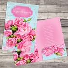 Открытка поздравительная «Розовый букетик», 19 × 29 см - фото 320089123