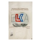 Заливной шланг для стиральной машины ELKA, индивидуальная упаковка, 1.5 м - Фото 2