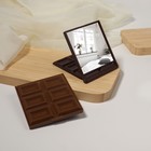 Зеркало складное «Шоколадное чудо», 7,5 × 8,5 см, цвет МИКС - фото 8607980