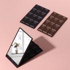 Зеркало складное «Шоколадное чудо», 16 × 8 см, цвет МИКС - фото 8353032