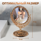 Зеркало настольное «Круг», двустороннее, с увеличением, d зеркальной поверхности 10 см, цвет бронзовый - фото 9477664