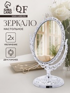 Зеркало декоративное, с увеличением х2, двустороннее, 13×20 см, (9×12 см), цвет серебряный - Фото 1