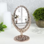 Зеркало настольное, двустороннее, с увеличением, зеркальная поверхность 9 × 12,5 см, цвет бронзовый - Фото 1