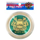 Магнит "Курган. Герб" - Фото 2