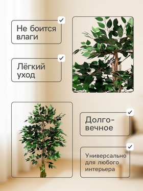 Дерево искусственное «Лист зелёный», h=145 см