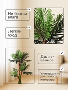 Дерево искусственное «Пальма», h=150 см, основание ствола 17×14 см - Фото 2