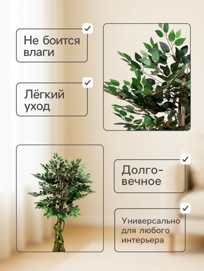 Дерево искусственное «Мелколист», h=150 см