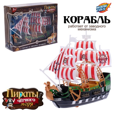 Пиратский корабль «Пираты черного моря», работает от заводного механизма, МИКС