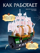 Пиратский корабль WOOW TOYS «Пираты черного моря», инерционный, МИКС - Фото 2