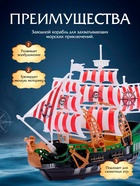 Пиратский корабль WOOW TOYS «Пираты черного моря», инерционный, МИКС - Фото 3