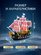 Пиратский корабль WOOW TOYS «Пираты черного моря», инерционный, МИКС - Фото 4
