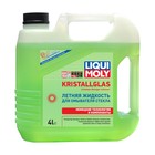 Летняя жидкость для омывания стёкол LiquiMoly KRISTALLGLAS Scheiben-Reiniger-Sommer, 4 л 2840823 - фото 3827229