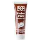 Медная паста LiquiMoly Kupfer-Paste, 0,1 кг (7579) - фото 297979529