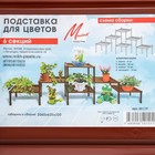 Подставка для цветов, цвет МИКС - Фото 8