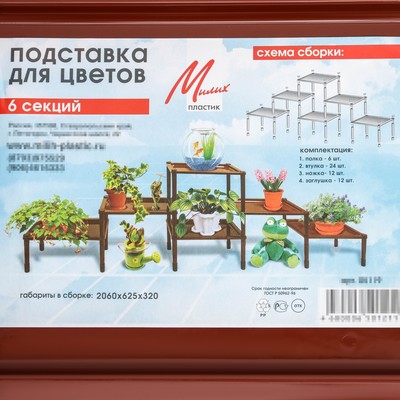 Подставка для цветов, цвет МИКС