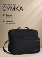 Сумка мужская Luris, для ноутбука, регулирующийся ремень, чёрная - Фото 1