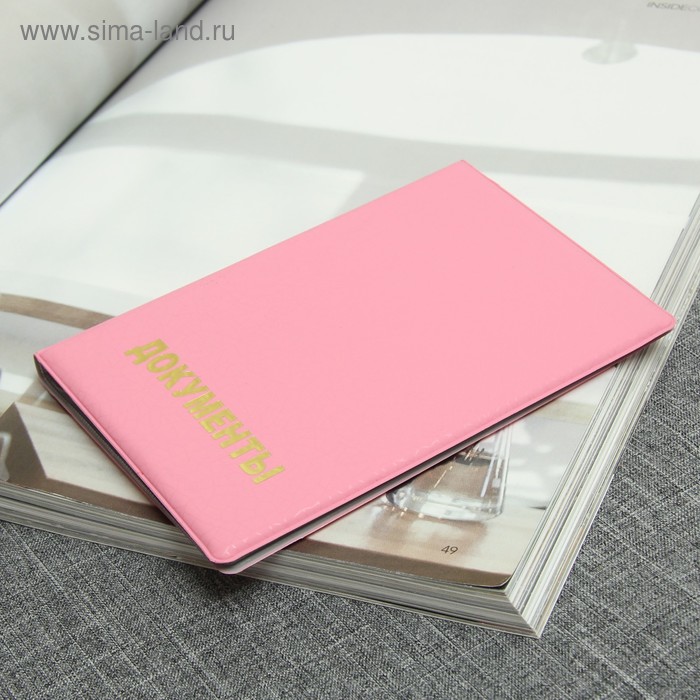 Обложка для документов, тиснение, цвет розовый - Фото 1
