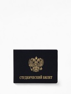 Обложка на студенческий билет, с тиснением, с гербом, чёрная - Фото 1