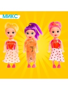 Кукла малышка «Софи», в наборе 3 шт., МИКС - Фото 4