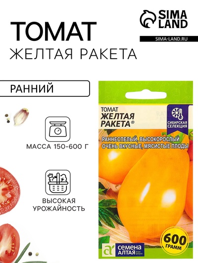 Семена Томат «Жёлтая Ракета» раннеспелый, индетерминантный, высокорослый, 0.05 г, «Семена Алтая»