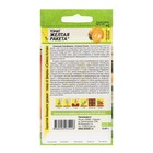 Семена Томат "Желтая Ракета" раннеспелый, цп,индетерминантный,высокорослый, 0,05 г - Фото 4