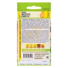 Семена Томат «Жёлтая Ракета» раннеспелый, индетерминантный, высокорослый, 0.05 г, «Семена Алтая» - Фото 6