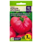Семена Томат «Король Крупных», индетерминантный, 0.05 г, «Семена Алтая» - Фото 5