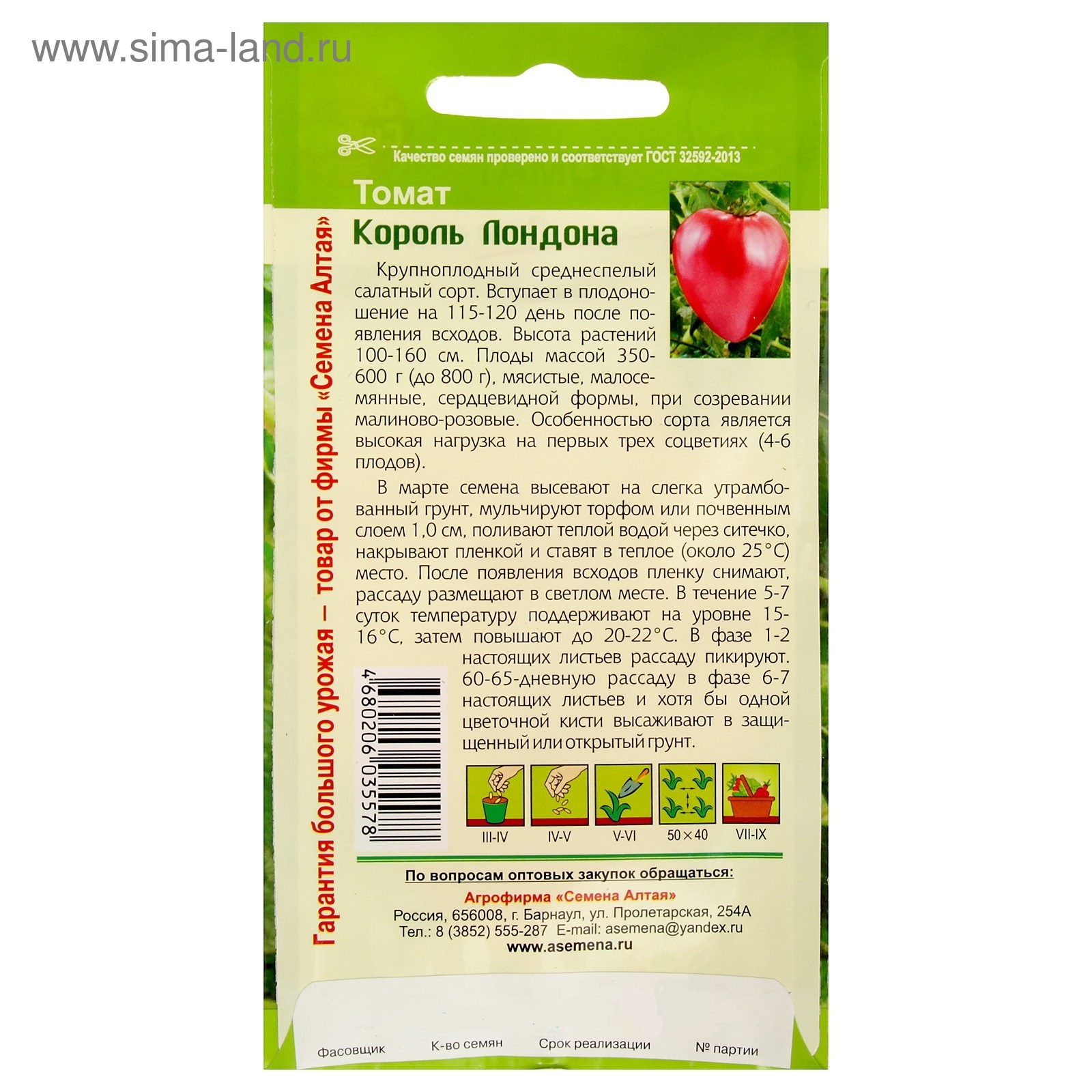 Сорт томата ракета фото и описание Сорт томата ракета фото и описание