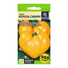 Семена Томат «Король Сибири», 0.05 г, «Семена Алтая» - Фото 3