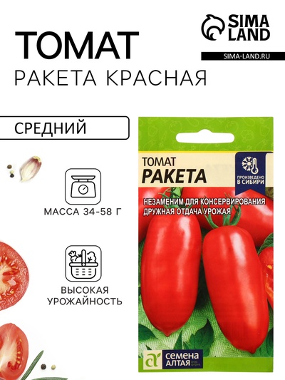 Семена Томат «Ракета Красная», детерминантный, низкорослый, 0.05 г, «Семена Алтая»