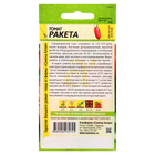 Семена Томат "Ракета Красная" цп, детерминантный, низкорослый, 0,05 г - Фото 2