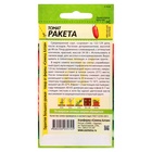 Семена Томат «Ракета Красная», детерминантный, низкорослый, 0.05 г, «Семена Алтая»  (артикул 3095800)  большой выбор товаров оптом и в розницу по низким ценам с доставкой