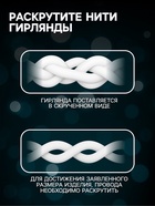 УЦЕНКА Гирлянда «Занавес», 2×3 м, IP20, 720 LED, 220 В, 8 режимов, прозрачная нить, свечение мульти 3147795