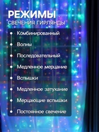 УЦЕНКА Гирлянда «Занавес», 2×3 м, IP20, 720 LED, 220 В, 8 режимов, прозрачная нить, свечение мульти 3147795