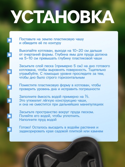 Пруд садовый пластиковый, 110 л, чёрный