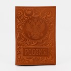 Обложка для паспорта, цвет оранжевый - фото 9551699